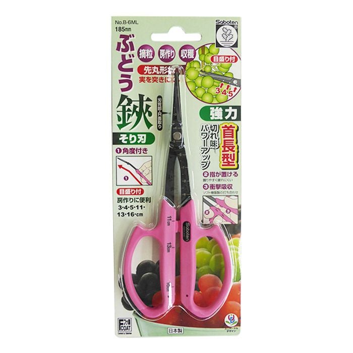 サボテン 首長ぶどう鋏 185mm 先丸刃 そり刃 品番：B-6ML | 農家のお店