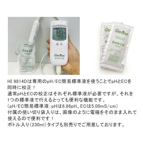ハンナ インスツルメンツ グロライン pH/EC計 pH・EC・温度テスター