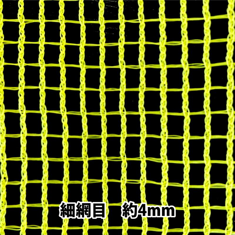 カラスネット 幅3m×長さ4m 網目4mm | 農家のお店おてんとさん