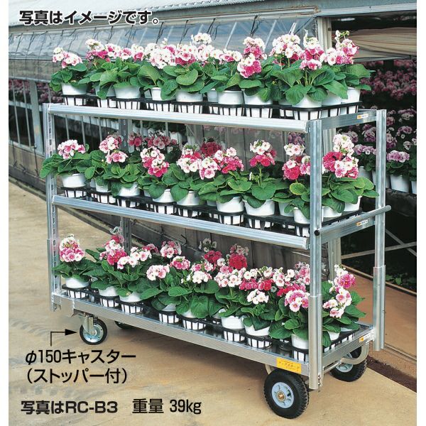 HARAX ハラックス ラックスカーゴ RC-B3 アルミ製 フラコン台車 最大