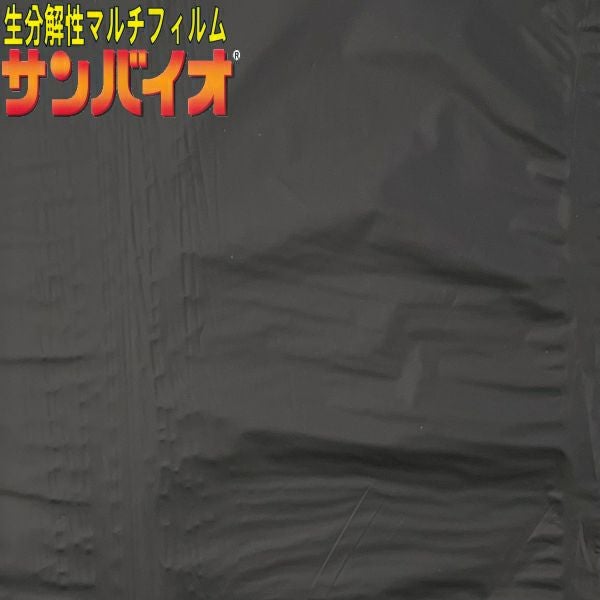 サンバイオ　有孔　95㎝✖️200m 10本セット 楽天市場】サンバイオ 95の通販