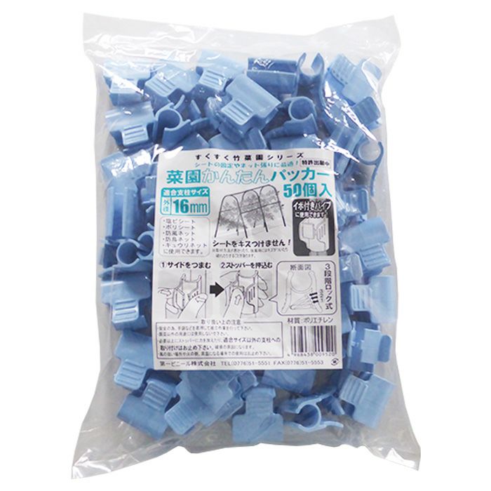 タキゲン 支柱フック CP-643-1 16mm支柱用 100個 | 農家のお店おてんとさん