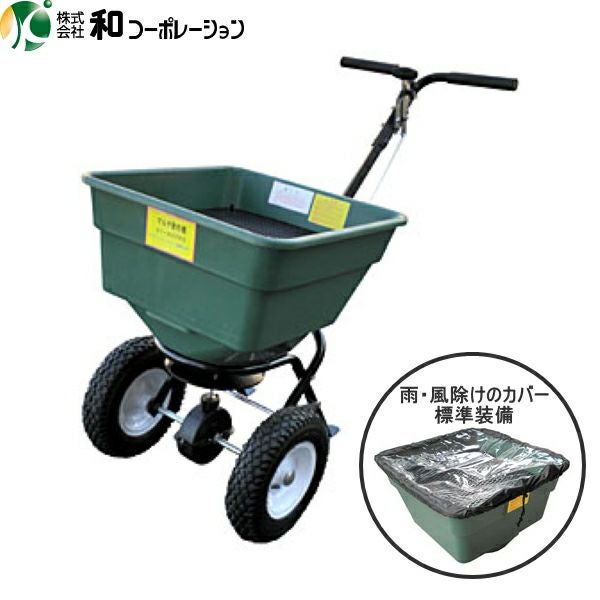 KAZ 電動肥料散布機 撒きざんまい取り付けタイプ バッテリー付き KT