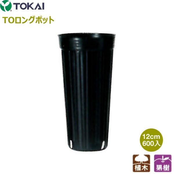 TOKAI バイオマスポット 乳白10.5cm 3000個入 (底穴1個) | 農家のお店