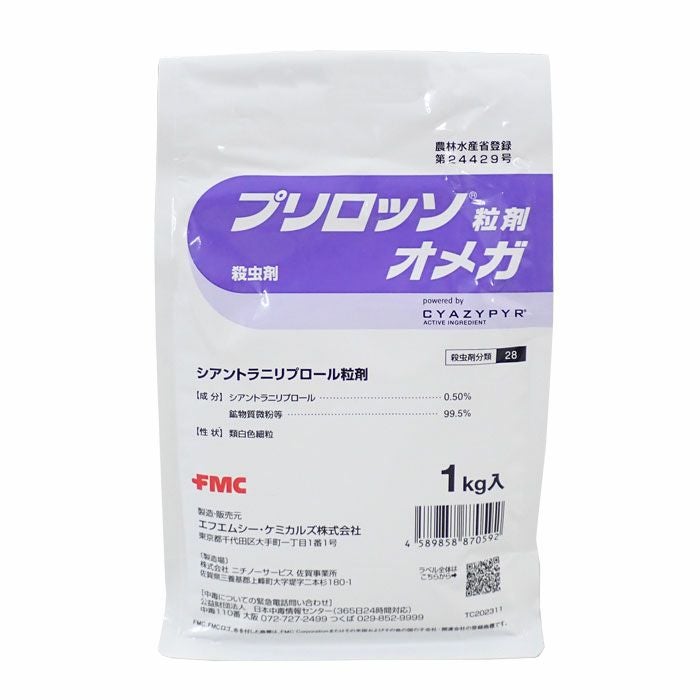 バスアミド微粒剤 10kg 【医薬用外劇物】 | 農家のお店おてんとさん