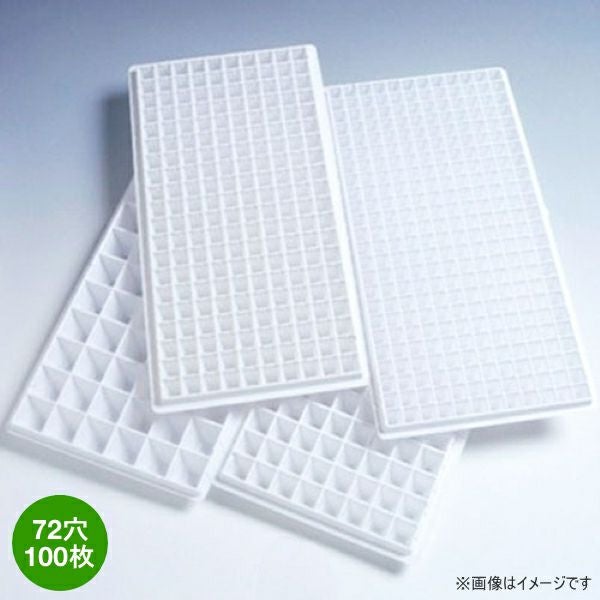 タキイ 根巻防止ワンウェイ・セルトレイ 白 72穴 100枚 | 農家のお店お