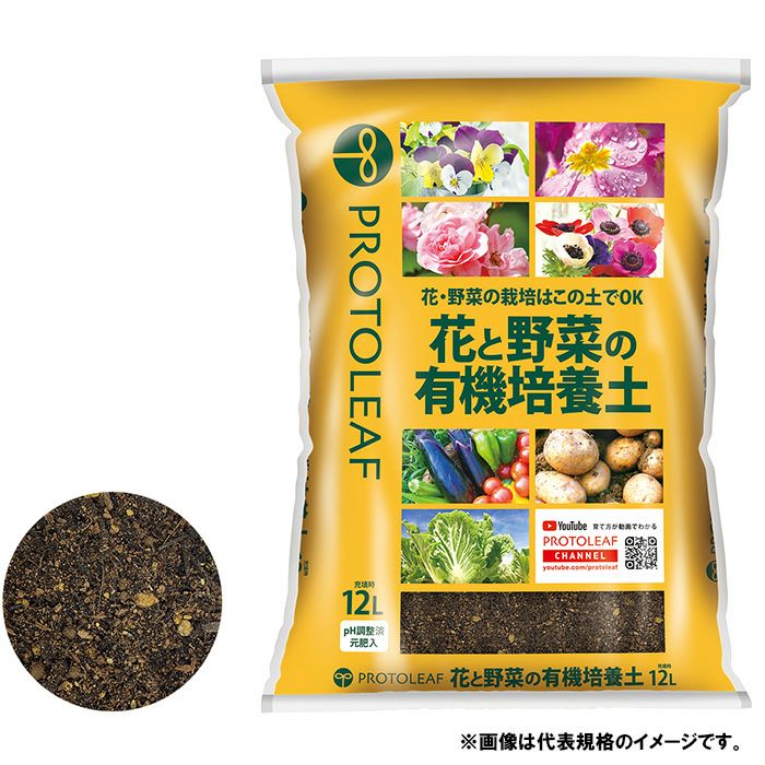 プロトリーフ 花と野菜の有機培養土 5L | 農家のお店おてんとさん