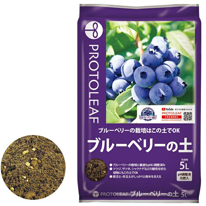 プロトリーフ ブルーベリーの土 5L | 農家のお店おてんとさん