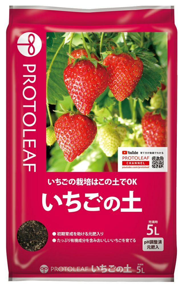 プロトリーフ いちごの土 5L | 農家のお店おてんとさん