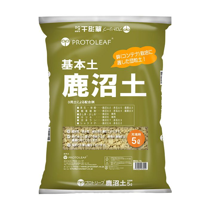 プロトリーフ 硬質鹿沼土 5L | 農家のお店おてんとさん