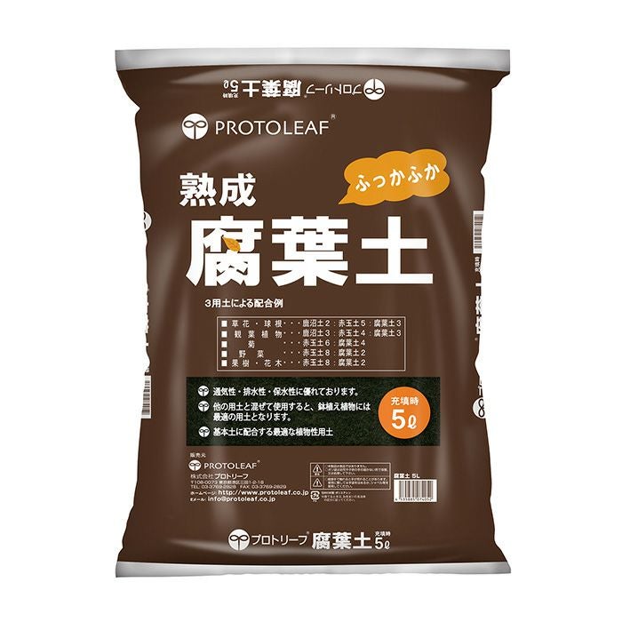 プロトリーフ 熟成腐葉土 5L | 農家のお店おてんとさん