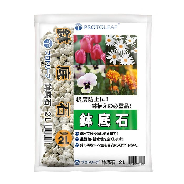 プロトリーフ 硬質鹿沼土 5L | 農家のお店おてんとさん