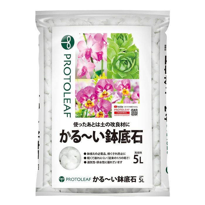 プロトリーフ 硬質鹿沼土 5L | 農家のお店おてんとさん