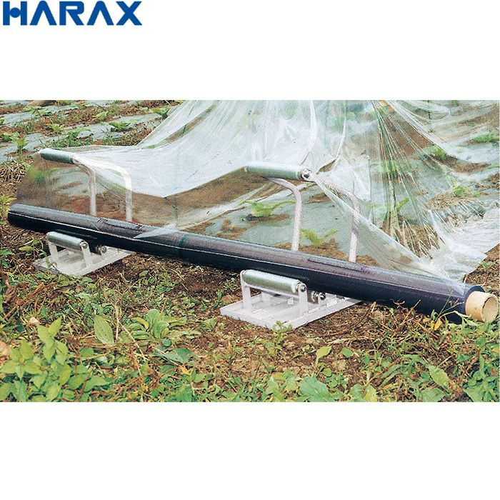 HARAX ハラックス らくらく R-250DX ポリ・農ビくり出しローラー台