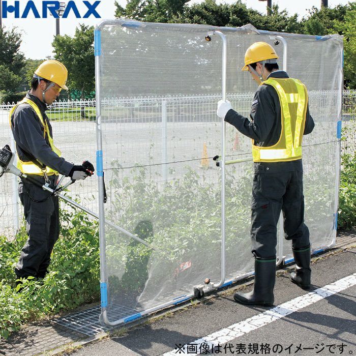 HARAX ハラックス ガーネット HBE-1827K 草刈作業の飛散ガード