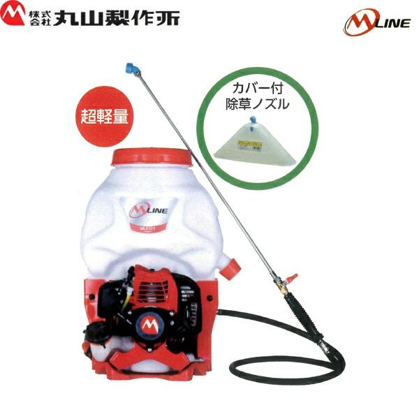 丸山 背負動力噴霧機 MLS151 15リットル 動作品 （除草剤 消毒 丸山製作所 エンジン 背負動噴 MLS151-1 15L 23ccクラス 軽量化