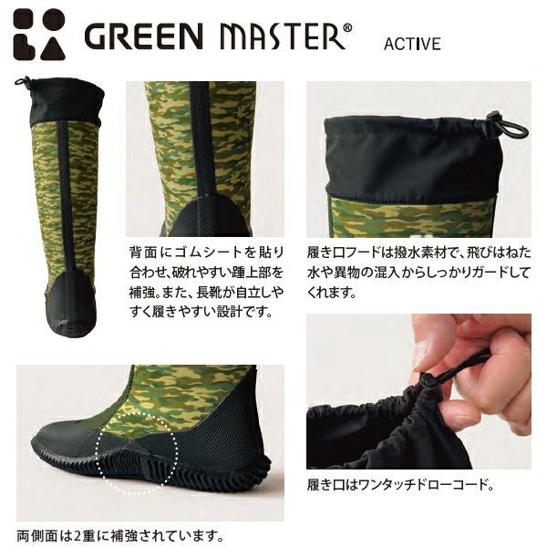 アトム グリーンマスター アクティブ 2628 オシャレや防水長靴