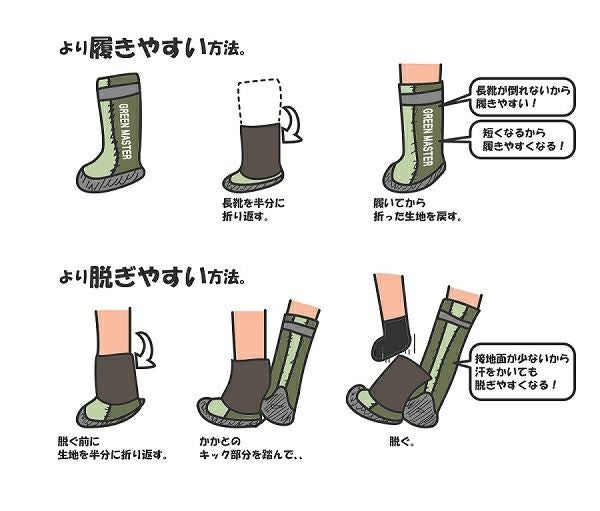 アトム グリーンマスター アクティブ 2628 オシャレや防水長靴