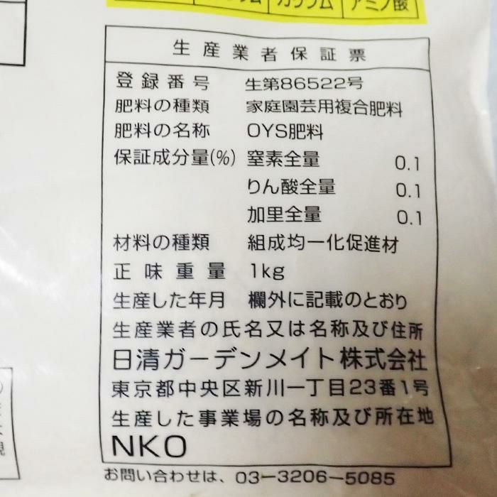 すぐ植え石灰 1kg | 農家のお店おてんとさん