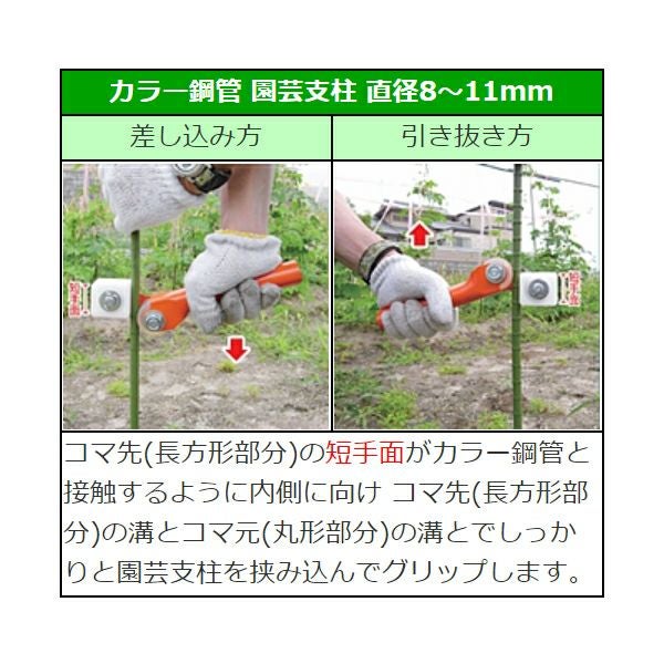 サンエー パイプハンド G13 適応パイプ径8.0-13.7mm カラー鋼管 園芸