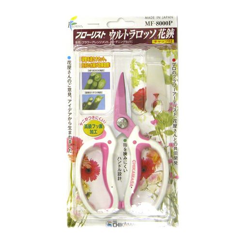 チカマサ ウルトラロッソ 花鋏 170mm ピンク MF-8000P | 農家のお店お