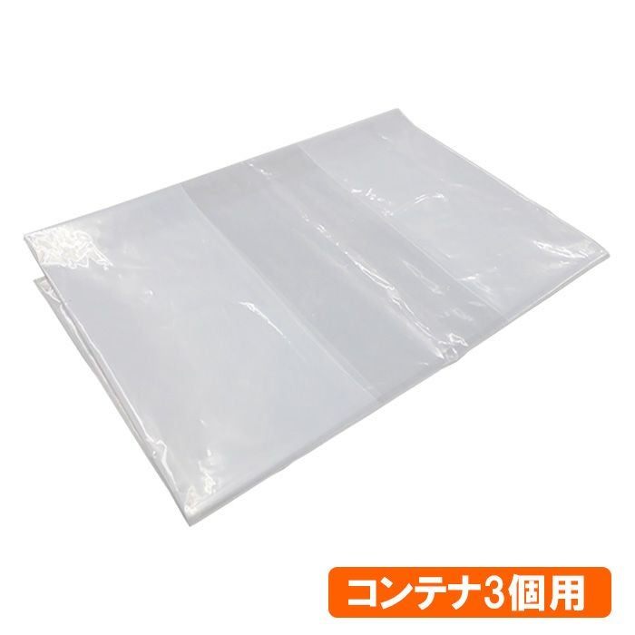 柿さわし袋（ガゼット） 1枚 コンテナ3個用 厚さ0.1m 幅590×マチ400×高