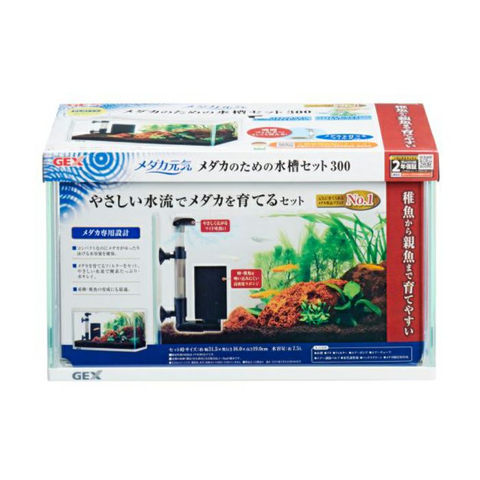 木目調 樽型水槽 4個セット 小　メダカ飼育 メダカ元気 メダカのための水槽セット300 | 農家のお店おてんとさん