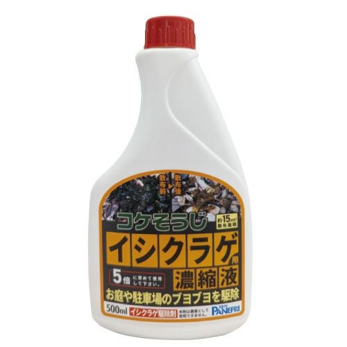 パネフリ工業 コケそうじイシクラゲ用 濃縮液 500ml 希釈用 【非農耕地
