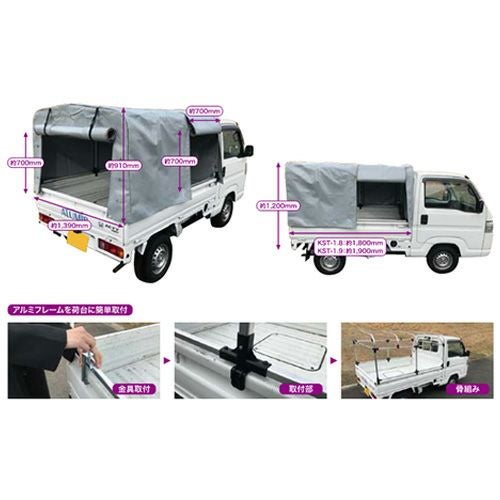 アルミス 軽トラテント KST-1.9 アルミ製 組立式 軽トラック 荷台用