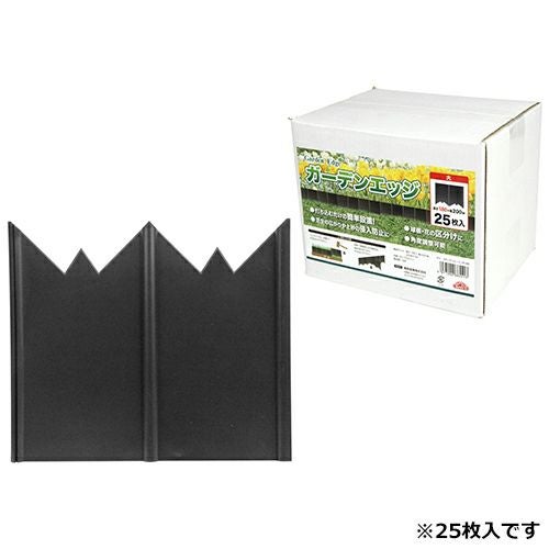 藤原産業 セフティー3 ガーデンエッジ 大 25枚 200mm×180mm | 農家のお