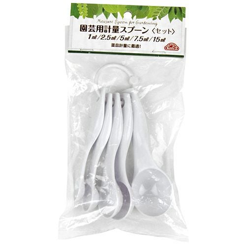 藤原産業 セフティー3 園芸用 計量スプーンセット 1ml/2.5ml/5ml/7.5ml