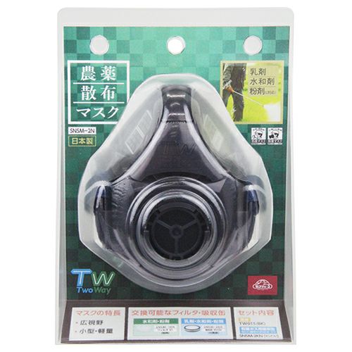 藤原産業 セフティー3 農薬散布マスク SNSM-2N 吸収缶付 対応薬剤
