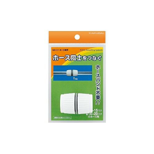 KAKUDAI カクダイ ネジ口金 13 568-110 | 農家のお店おてんとさん