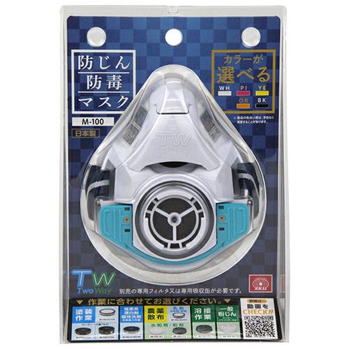 藤原産業 SK11 TW防じん・防毒マスク 本体 M-100 日本製 | 農家のお店