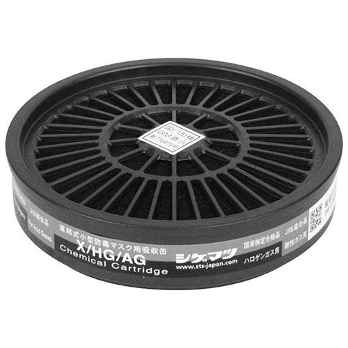 SK11 吸収缶 ハロゲン・酸性ガス用 M-102-X/HG/AG | 農家のお店おてん