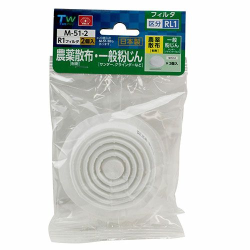 SK11 替えフィルターRL1 2個入 M-51-2-R1 | 農家のお店おてんとさん
