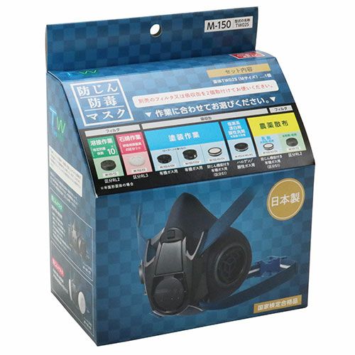 SK11 TW防じん防毒マスク M-150(TW02S) 日本製 | 農家のお店おてんとさん