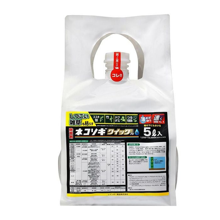 レインボー薬品 ネコソギクイックプロFL 5L | 農家のお店おてんとさん