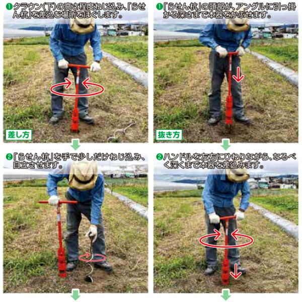 サンエー らせん杭抜差し器 ぐるぐる GR76 | 農家のお店おてんとさん