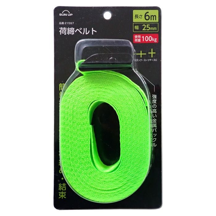 SUN UP 荷締ベルト 6m 品番21597 使用荷重100kg | 農家のお店おてんとさん