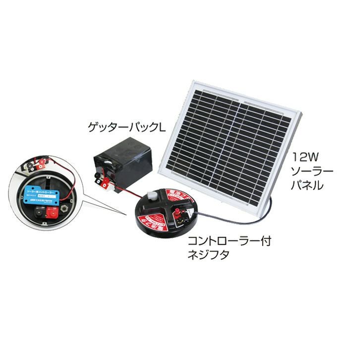 電柵セット｜電気柵・関連部材｜農家のお店おてんとさん