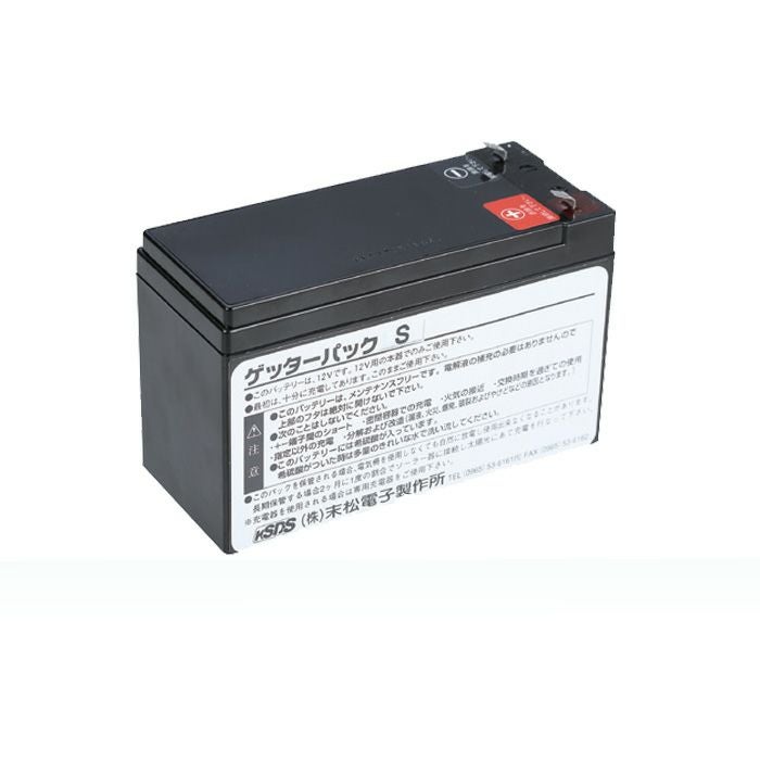 末松電子製作所 ミニゲッターパックS 電気柵 電柵 害獣 | 農家のお店お