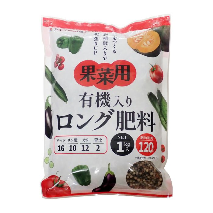 タキイ種苗 果菜用 有機入りロング肥料 16-10-12-2 内容量1kg | 農家の