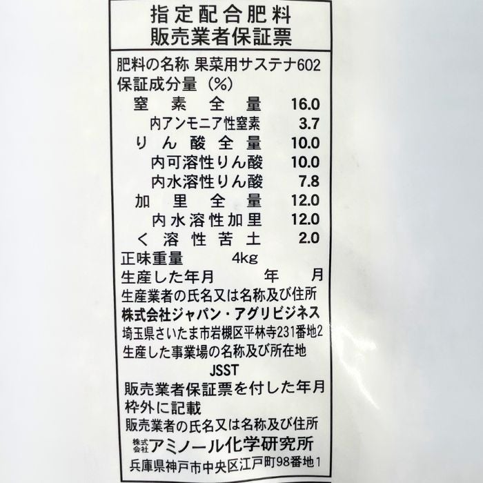 タキイ種苗 果菜用 有機入りロング肥料 16-10-12-2 内容量4kg | 農家の