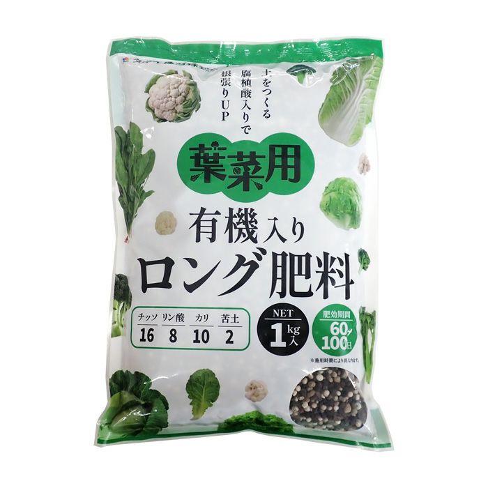 タキイ種苗 葉菜用 有機入りロング肥料 16-8-10-2 内容量1kg ホウ素
