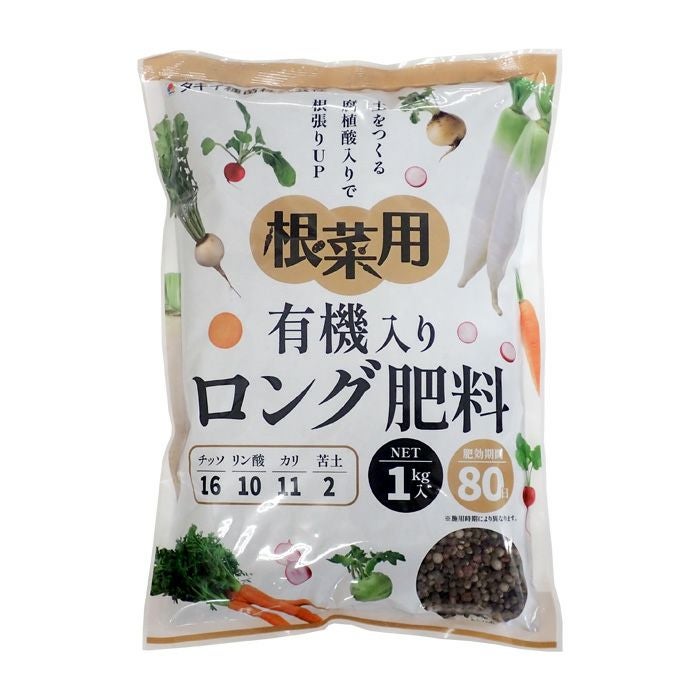 タキイ種苗 根菜用 有機入りロング肥料 16-10-11-2 内容量1kg ホウ素
