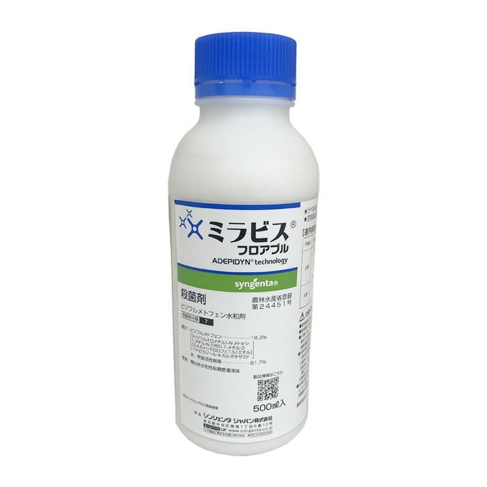 ミラビスフロアブル 500ml | 農家のお店おてんとさん
