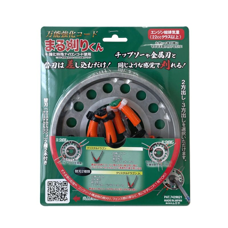 MAXマックス ナイロン軟質ブラシ ハウス洗浄機 GH-CG用替ブラシ | 農家