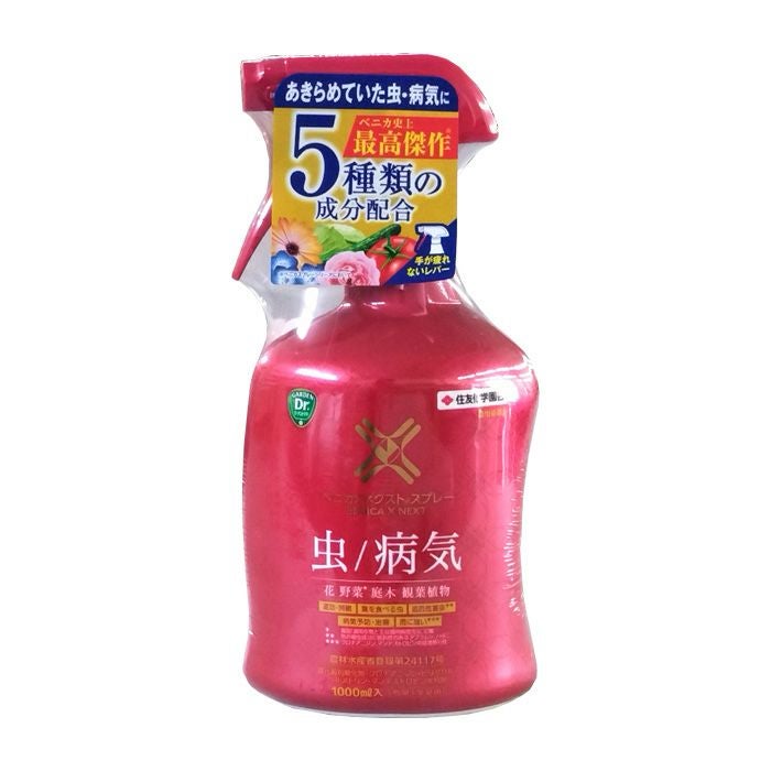 ベニシジミ ベニカXネクストスプレー 1000ml | 農家のお店おてんとさん