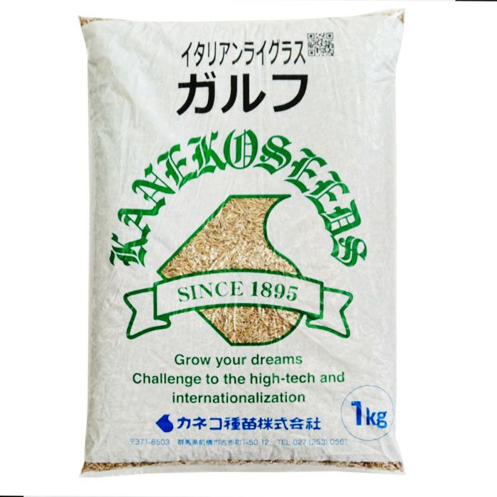 種子【イタリアンライグラス】ガルフ (中生) 1kg・10kg・22.5kg